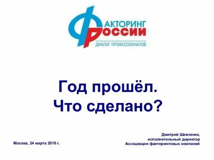 2012 год прошел