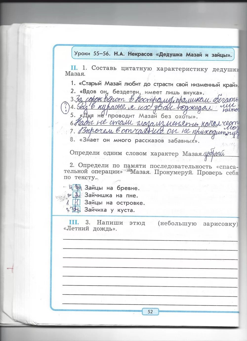 Литературное чтение 4 класс рабочая тетрадь бунеев. Рабочая тетрадь по литературному чтению 4 класс бунеев. Гдз по литературному чтению четвёртый класс рабочая тетрадь бунеев. Рабочая тетрадь по чтению страница 4 4.