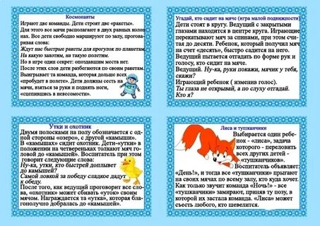 Подвижные игры средняя группа по месяцам