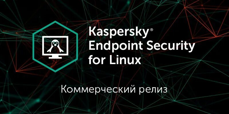 Kaspersky endpoint security linux сертификат. Kaspersky endpoint security 11 для linux. kaspersky endpoint security иконка.