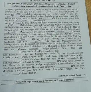Moskau текст