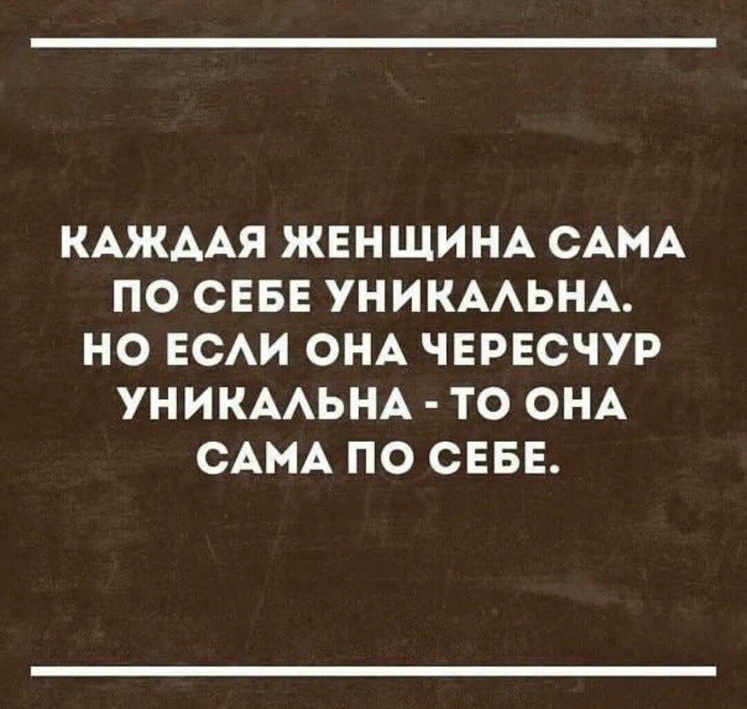 Сарказм высказывания. Сарказм юмор цитаты. Цитаты с сарказмом о жизни. Афоризмы о жизни с юмором и сарказмом. Ироничные названия