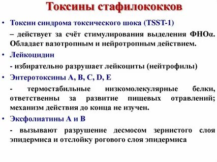 Токсический шок это