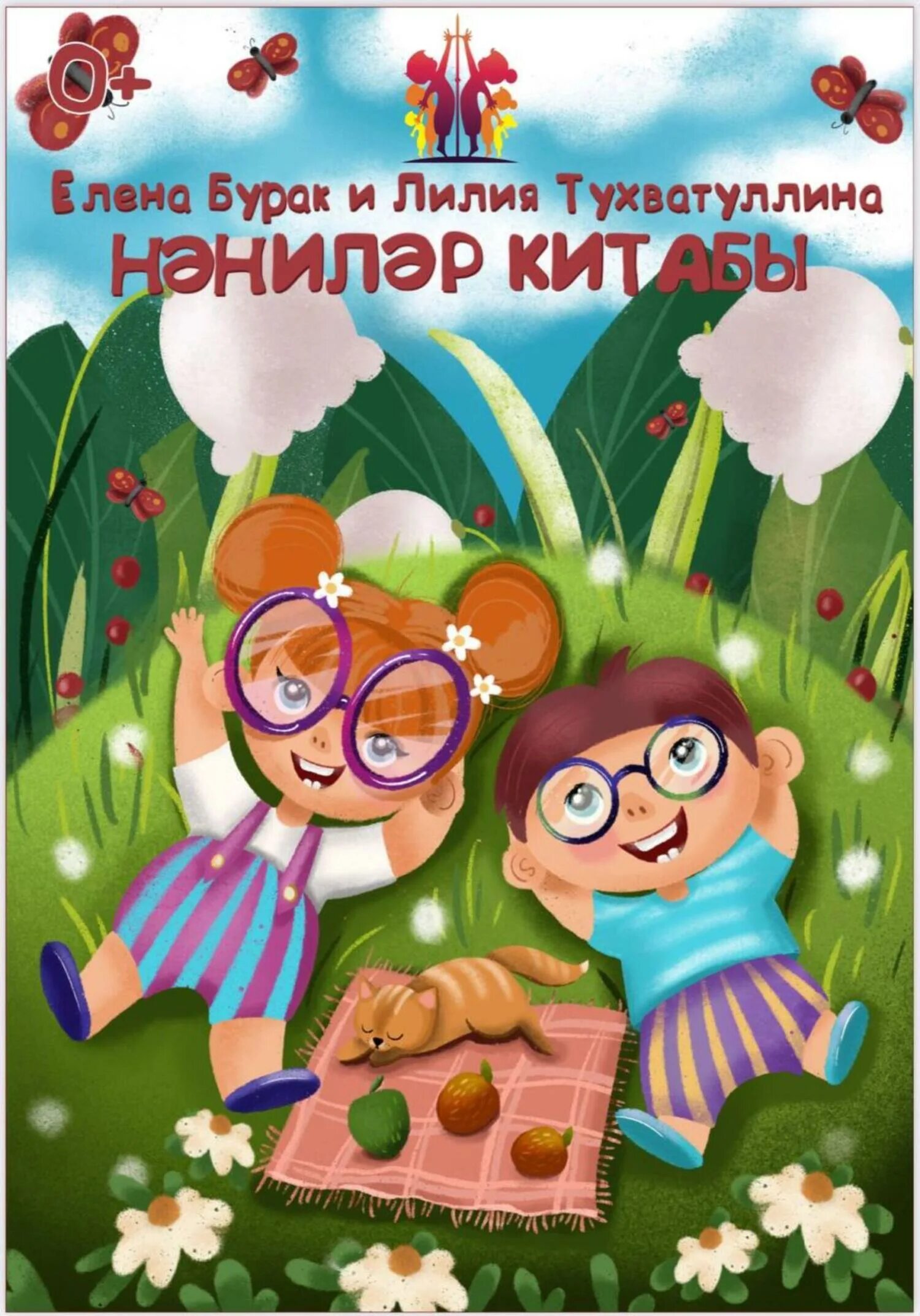 Книга бурак. 365 путешествий. Книга бурак. Попаданцы в космос древние. Попаданцы в космос древние.