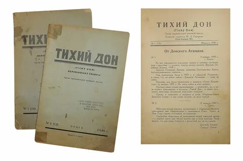 Шолохов плагиат