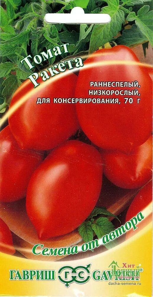 Томаты жигало отзывы фото урожайность. Томат ракета Гавриш. Томат ракета Гавриш низкорослый раннеспелый. Сорт томата ракета. Семена помидор ракета.