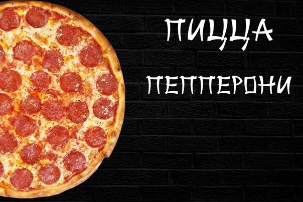 Размеры пиццы. Пицца 500 гр. пятница день пиццы. элит пицца. пицца 50 рублей.