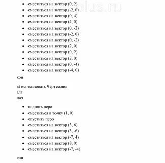 Решеба по информатике 6 класс