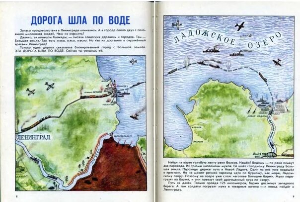 Ходза дорога жизни читать. Ходза дорога жизни читать. Книга дорога жизни ходза. Ходза дорога жизни читать. Книга дорога жизни ходза.