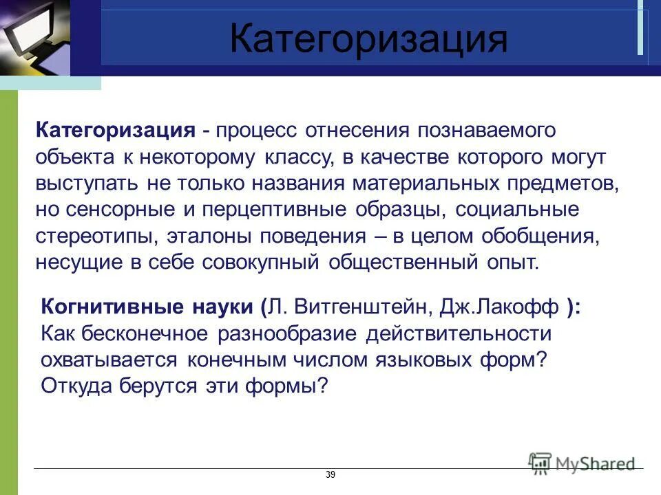 Значение категорий преступлений в уголовном праве. Значение классификации преступлений. Категория значимости объекта. Категоризация значений. Категории преступлений и их правовое значение.