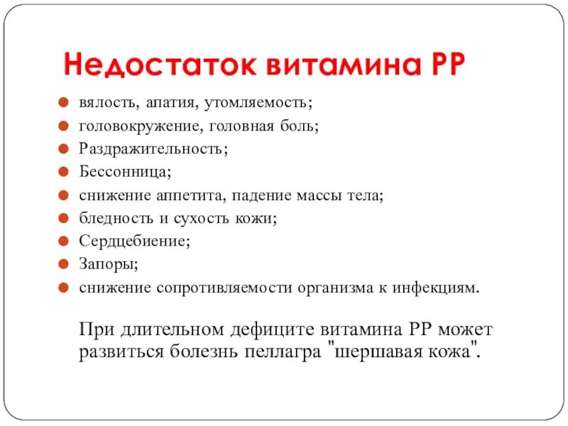 Какие витамины вызывают сонливость. Какие витамины вызывают сонливость. Источники витамина а. От каких витаминов может болеть голова. Какие витамины вызывают сонливость.