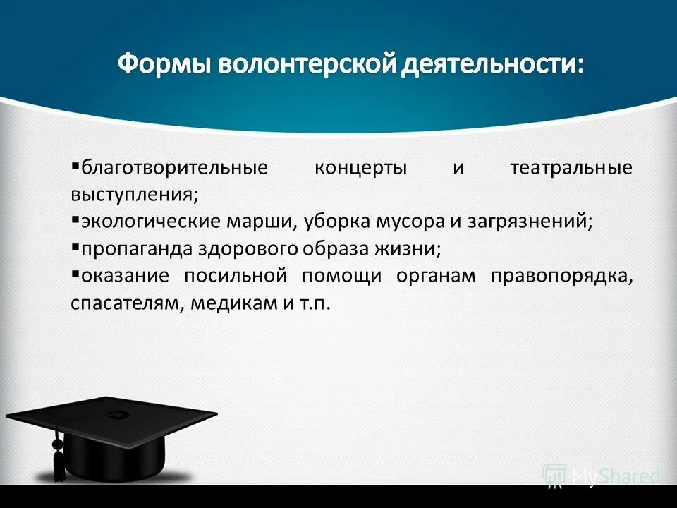 Совокупностьопределенных знаний уменийнавы. Деятельность требующая определенных знаний умений навыков. Комплекс приобретенных путем специальной подготовки и опыта работы. Образовательные программы определяют. Формы применения специальных знаний.