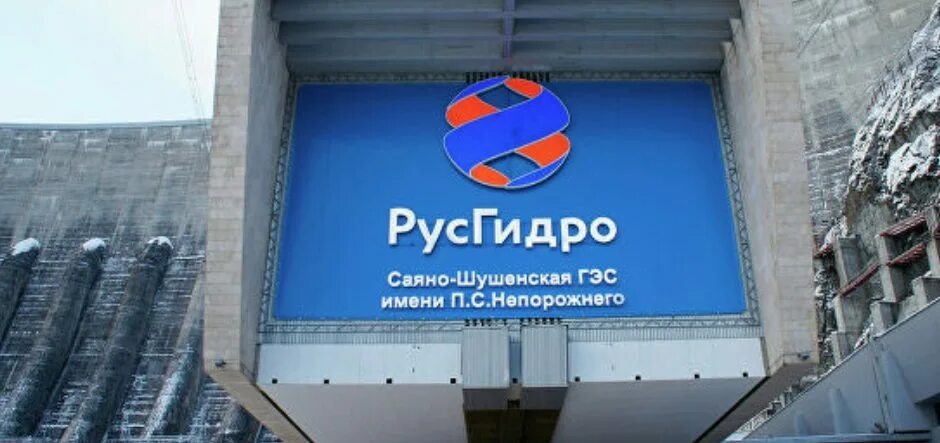 РУСГИДРО. РУСГИДРО офис. РУСГИДРО главный офис. РУСГИДРО баннер. Положение русгидро