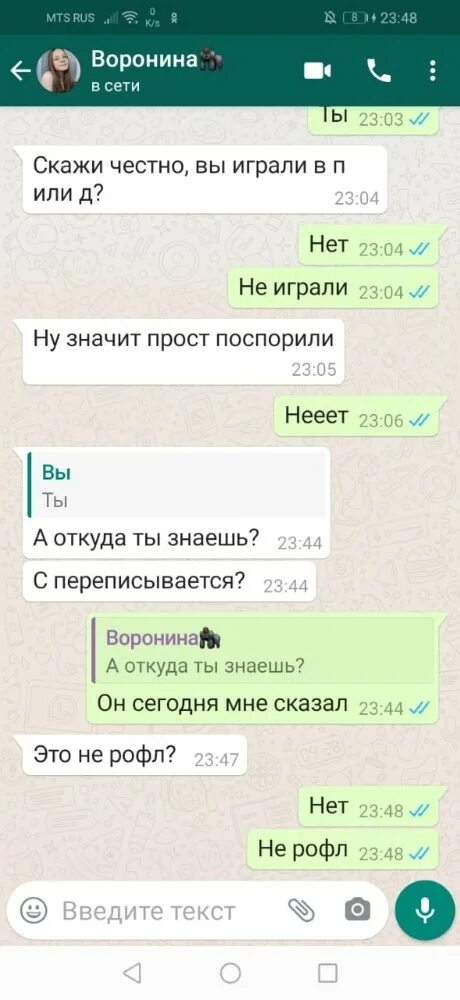 Whatsapp переписка в суде. Вацап переписка. Прикольные переписки в ватсапе. Смешные переписки в ватсап. История ватсап.