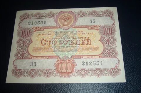 Сколько стоят советские 100 рублей