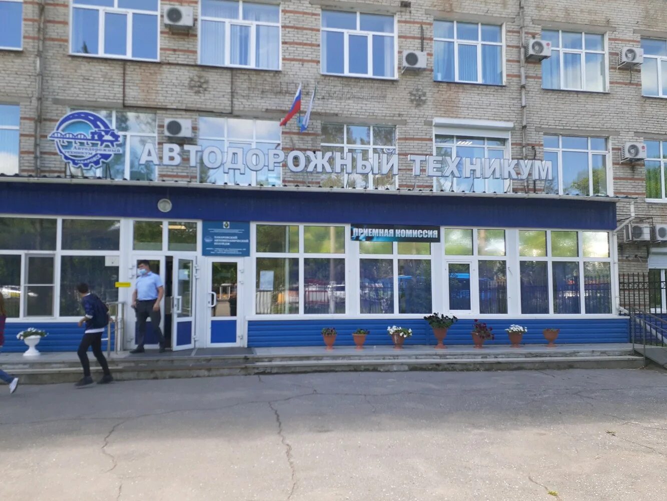 автодорожный техникум хабаровск. техникум хтк хабаровск. колледж транспортных технологий хабаровск. торгово экономический колледж хабаровск. колледжи хабаровска.