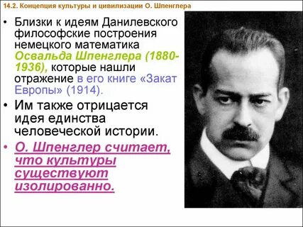 Какие понятия в работе закат европы противопоставил