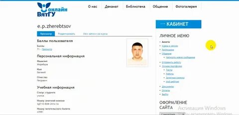Вятгу войти