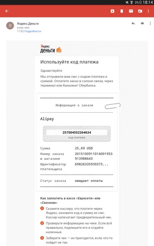 Все инструменты как отменить заказ. Отменить заказ все инструменты ру. как отменить заказ на плеер ру. плеер отмена заказа. как отменить заказ в яндекс про.