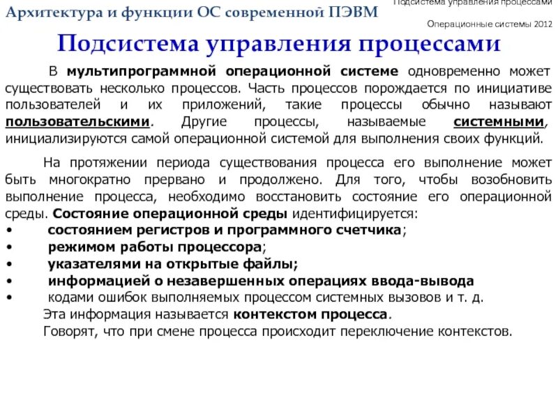 Обзор функций
