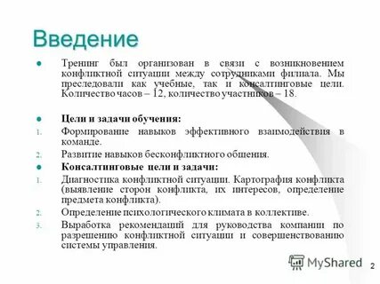 Сколько участников в организации