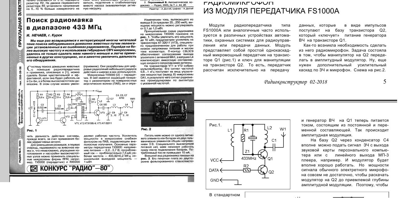 Генератор сигналов 60 КГЦ-108 МГЦ. Антенный усилитель диапазона 1296 МГЦ. Нечаев. Передатчик fs1000a параметры катушек. Антенна для передатчика fs1000a.