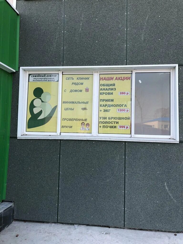 семейный доктор новосибирск заречная. семейный доктор новосибирск заречная. семейный доктор новосибирск колхидская. колхидская 6 новосибирск семейный доктор. клиника семейный доктор.