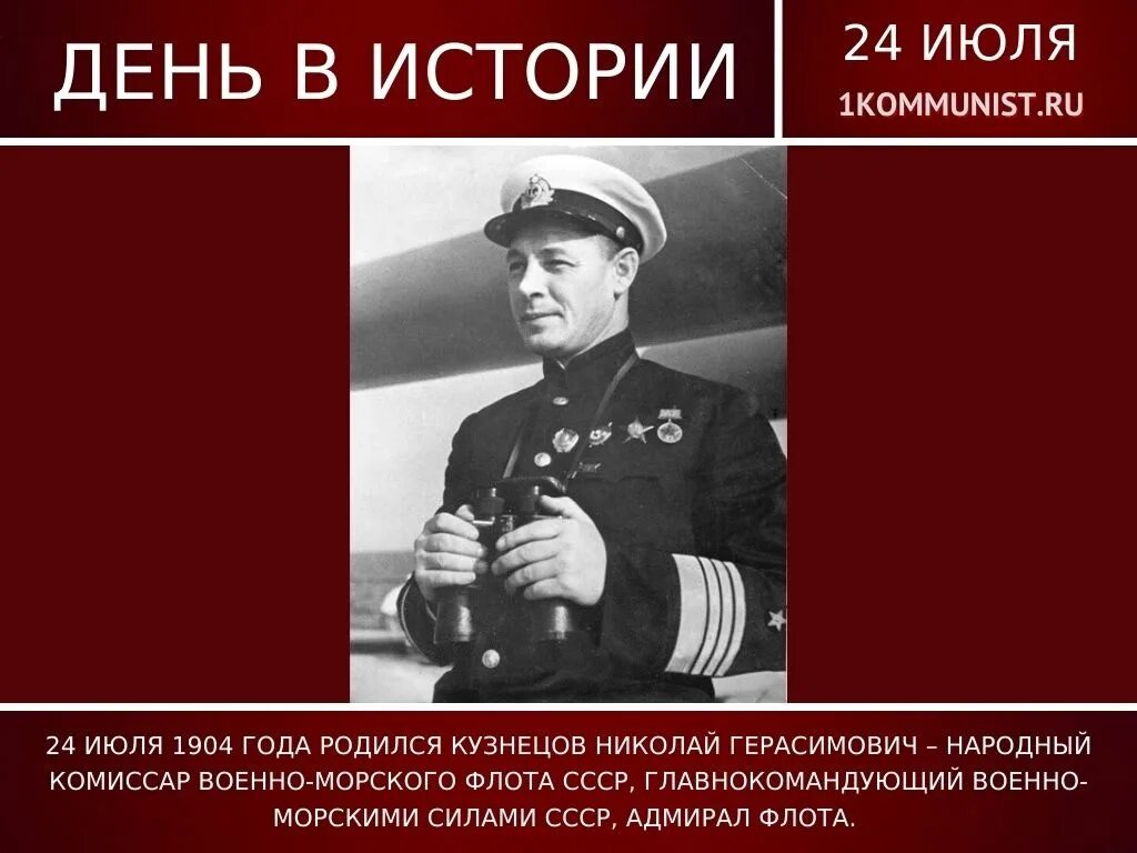 Наркомы вмф ссср