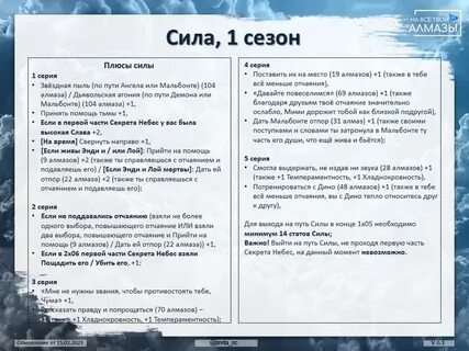 Секрет небес 2 8