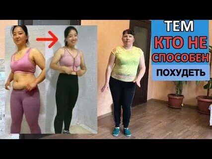Видео китайского похудения