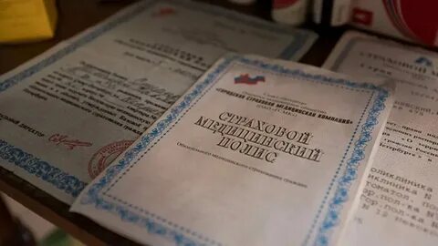 Фомс страхование