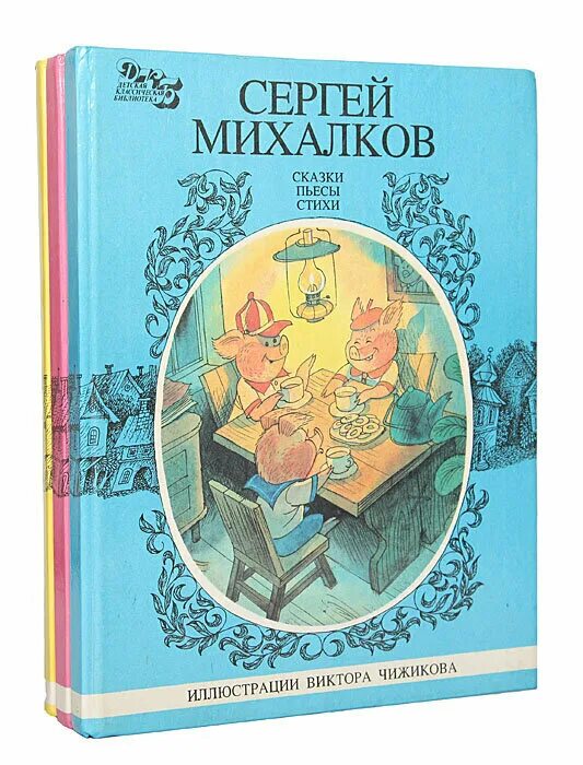 Михалков купить книгу