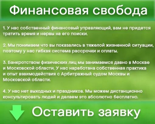 127 фз о полном списании долгов. ФЗ 127 О списании долгов. Списание долгов банкротство Саратов. Возможно ли списать кредитные долги без банкротства. Спишем долги законно.