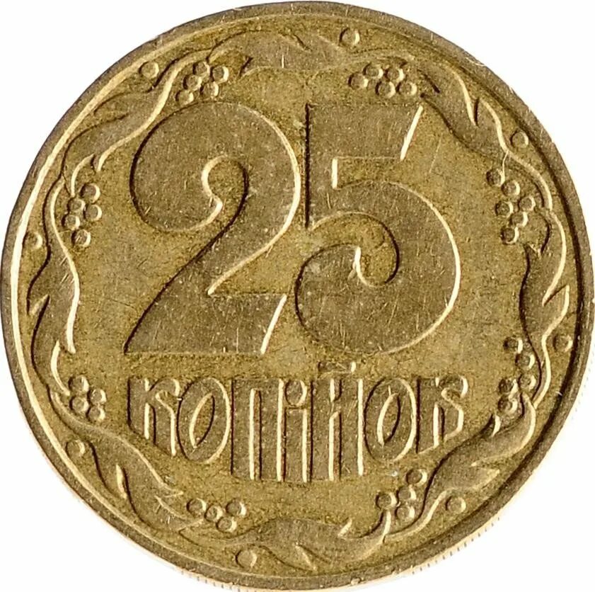 25 копеек купить. Украинская монета 25 копеек 1992. Монета 25 коп. Монета 25 копеек 1992 Украина. Украинская монета 25 копеек.