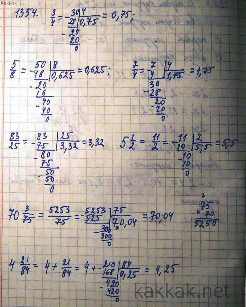 Виленкин 5 класс 6.280