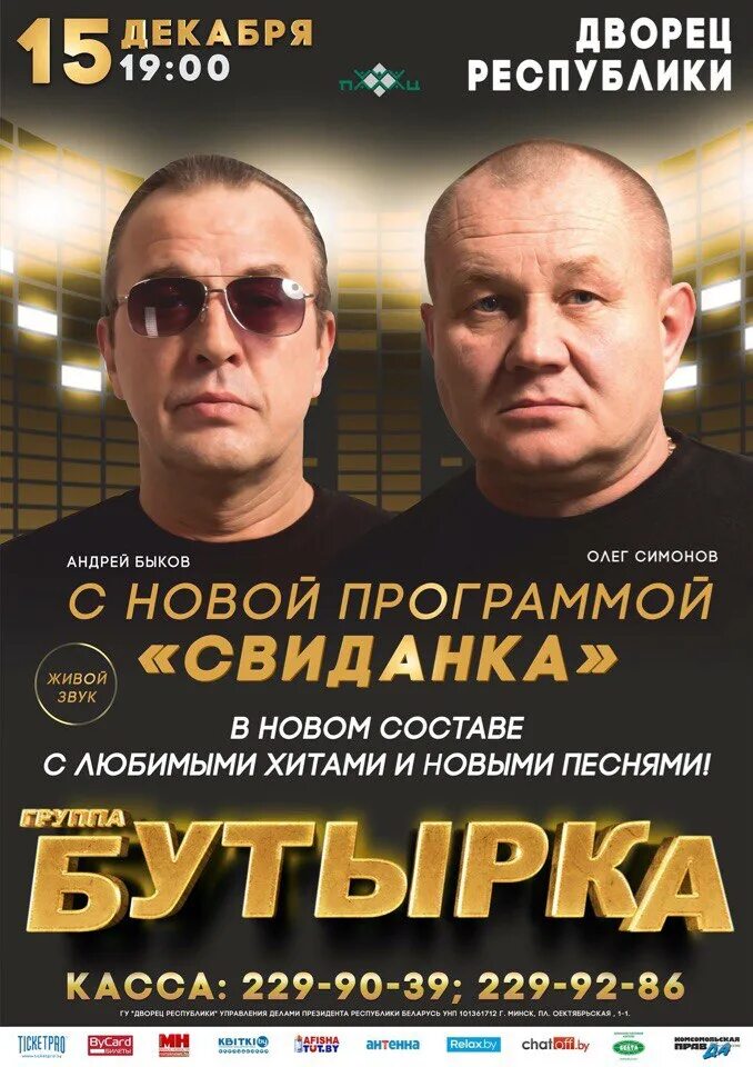Бутырка. Группа бутырка. певцы группы бутырка. музыкальная группа бутырка. состав группы бутырка.
