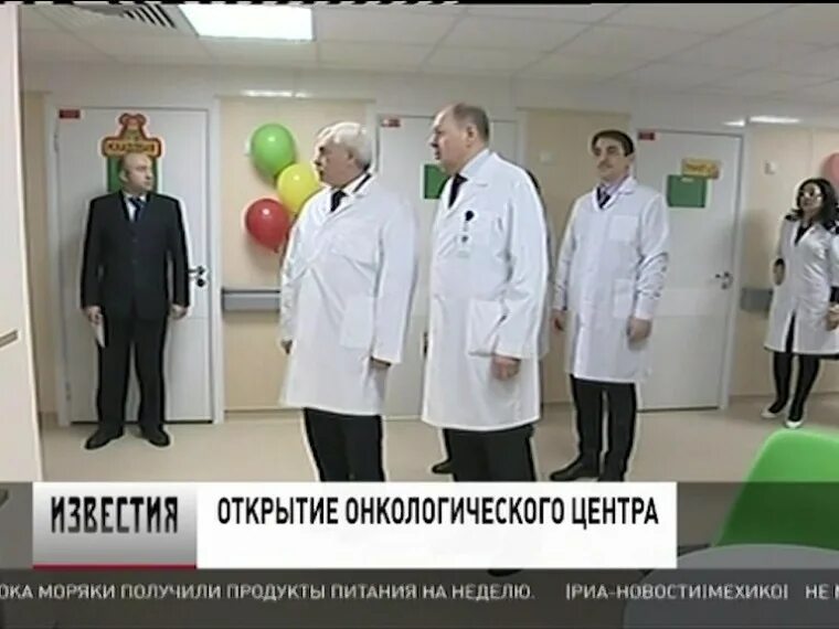 онкологический диспансер кострома. открытие онкологического центра.