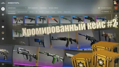 Хромированный кейс