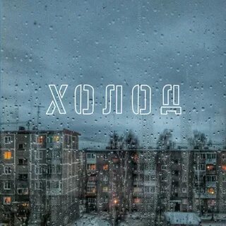 Sadsvit небо на русском