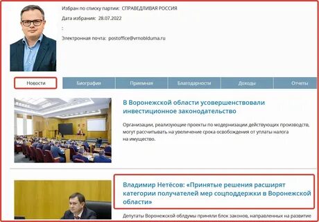 Воронежский цифровой