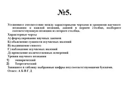 Формулирование научных законов объяснение