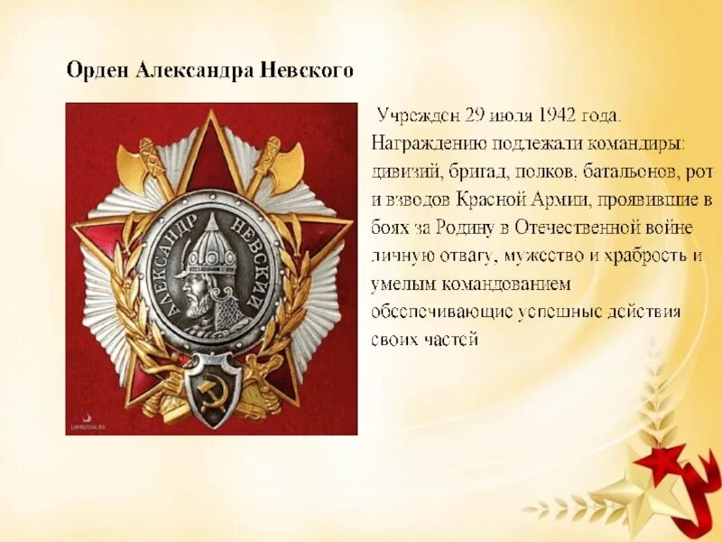 Туапсе награжден орденом. Тема награда. Орден ушакова вов. Тема награда. Орден ушакова в хорошем качестве.