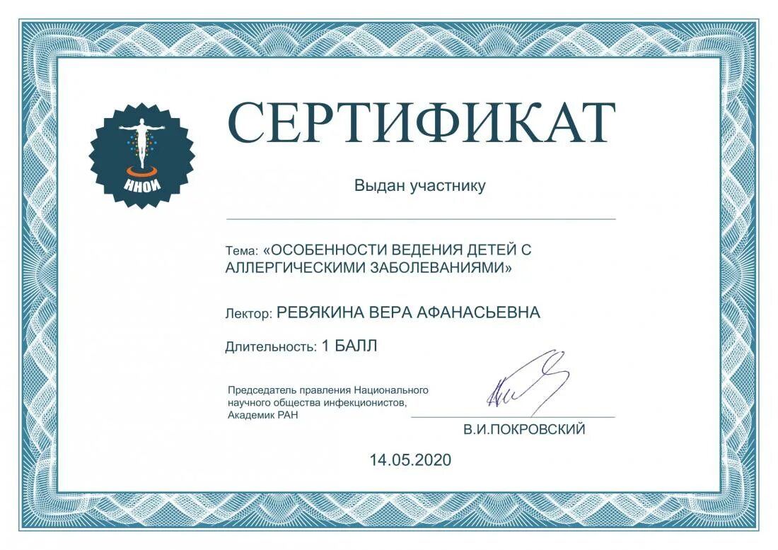 Сертификат школы приемных родителей. Как называется свидетельство. Свидетельство о рождении. Cdbltntkmcndj j ujcelfhcndxtyyjq htubcnhfwbb. Классификационное свидетельство судна.