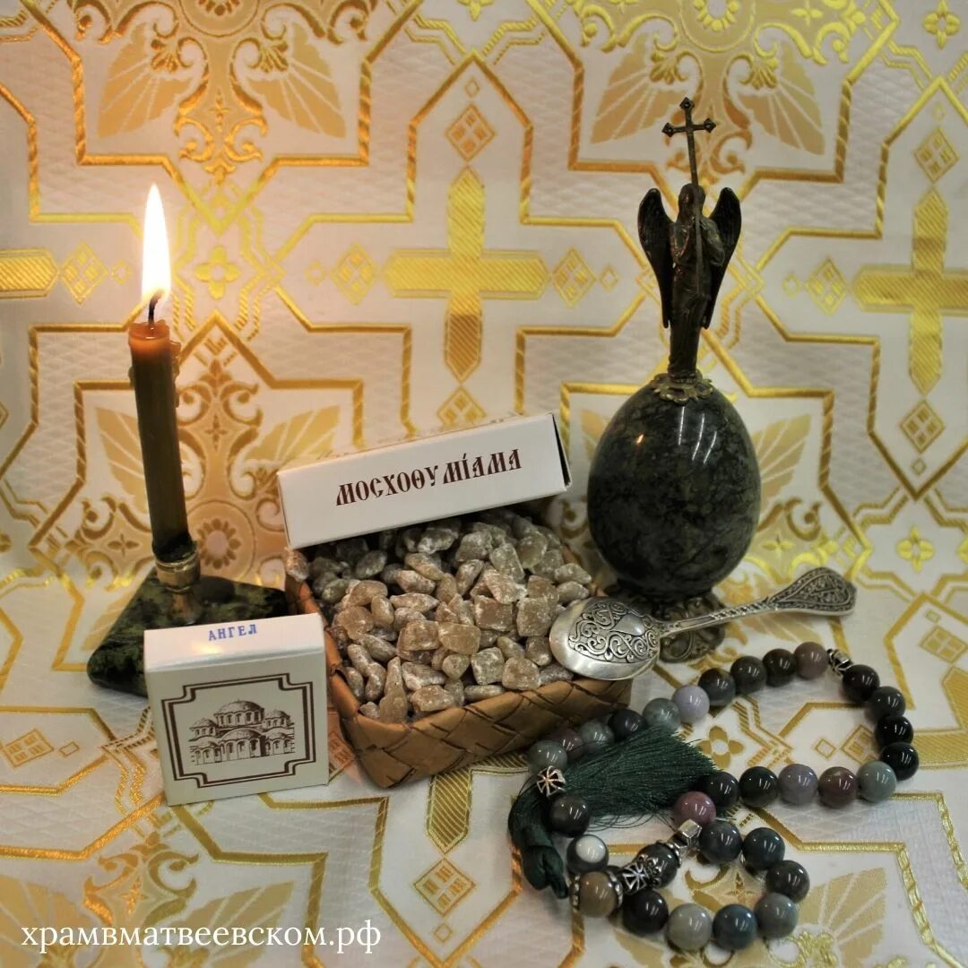 Смирна масло. Свечи благовония церковные. Смирна это в церкви что такое. Древняя смирна. Дары волхвов иисусу золото.