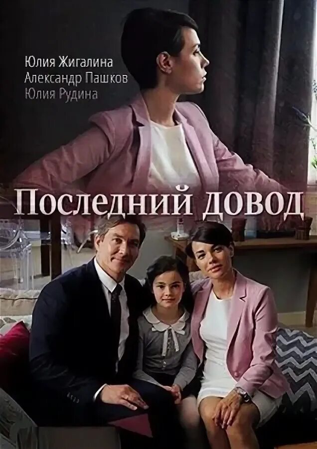 Довод 2. Последний довод.