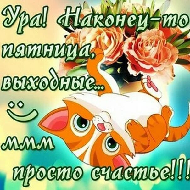 Пятница 15 выходной