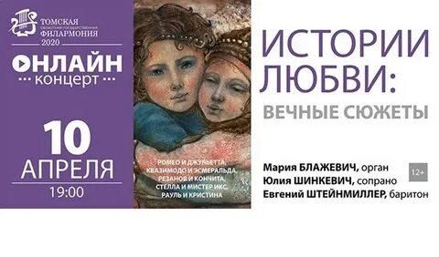 Вечные сюжеты