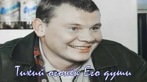 Тихий огонек моей души кто исполняет