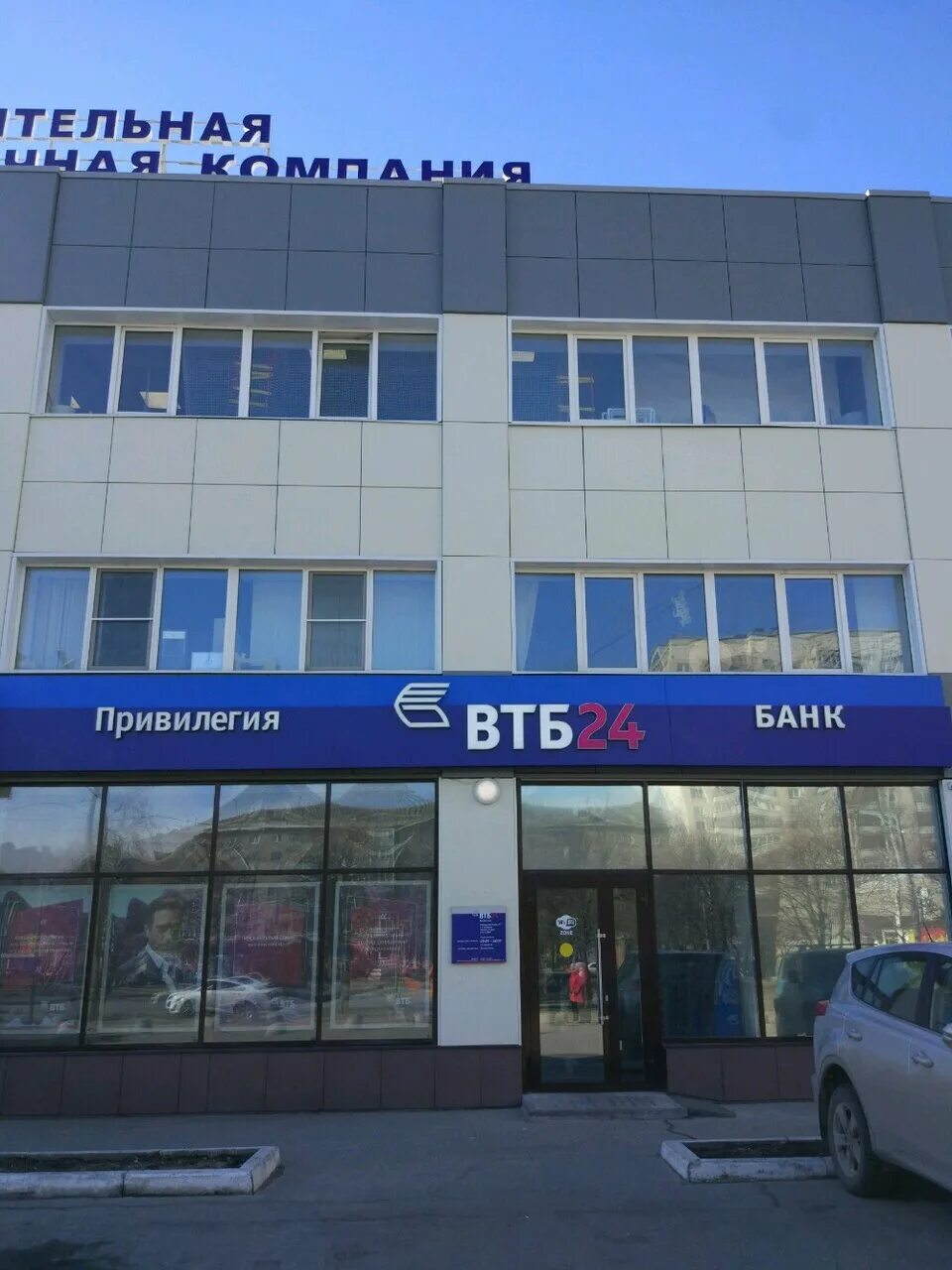 сдэк наседкина 21 череповец. втб череповец карта. втб банк ленина. банк втб череповец сталеваров, 45. ленина 151 череповец.