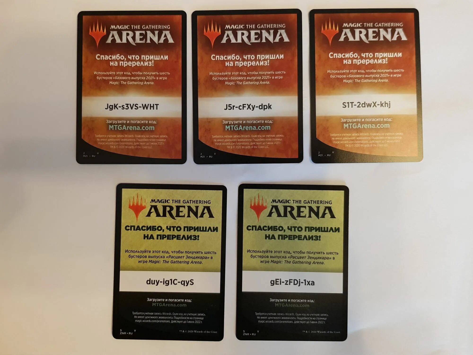 Mtg arena codes